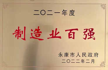 Les 100 meilleures entreprises manufacturières en 2021