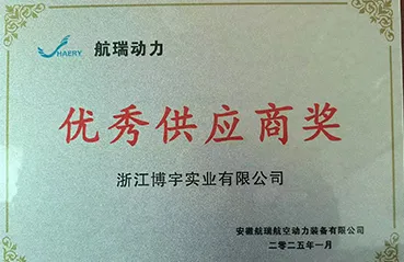 Excellent fournisseur Hangrui 2024